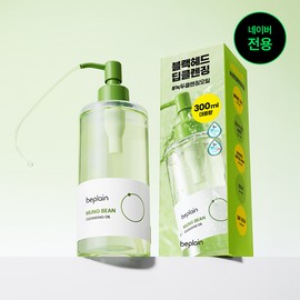beplain B.Pure Mung Bean Cleansing Oil 300ml, 1 pack