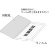 (Safe and Easy to Use Without Machines) Self-Laminating Postcards, Stains,