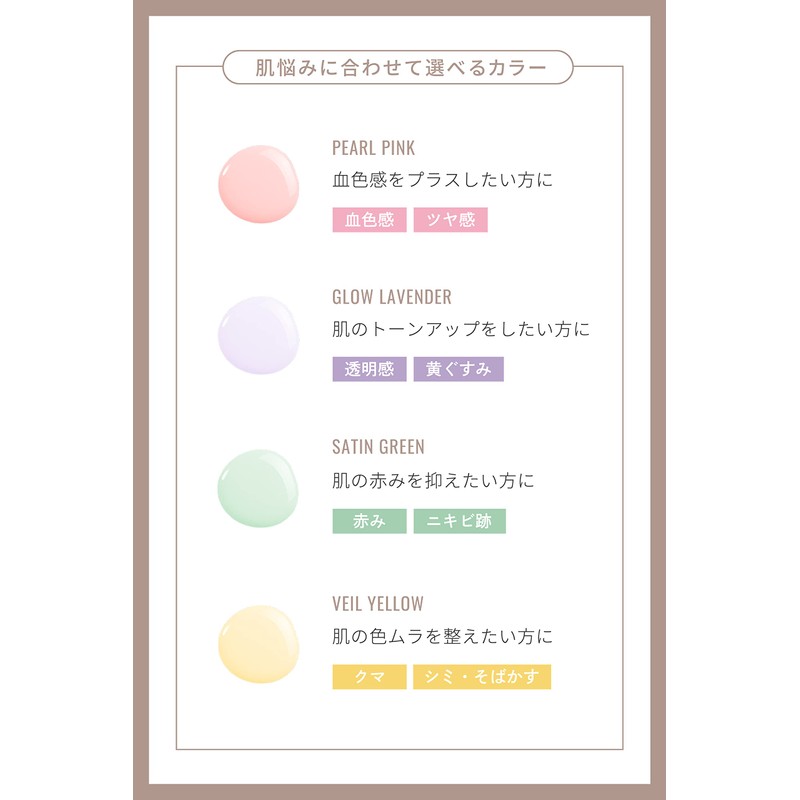 Ririmew Tone-Up Color Primer [Rino Hajihara Cosmetics / Primer] (Glow