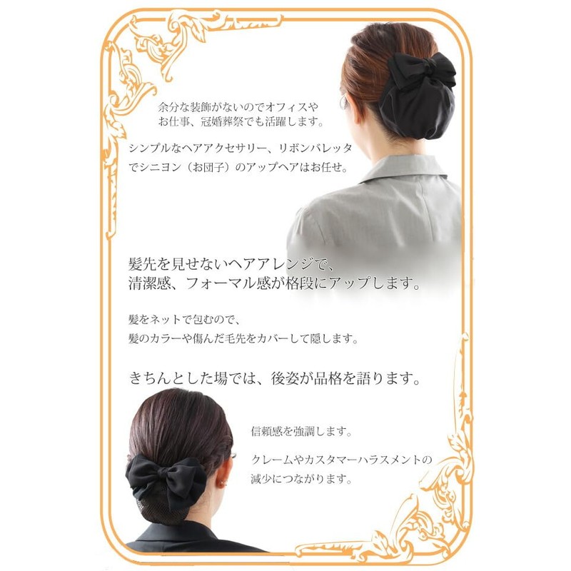 Koeido Barrette with Chignon Net, Simple Ribbon, Brown