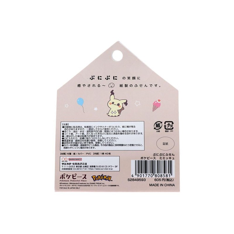 Sunstar Stationery Pocket Monster Squishy Notes Mimikyu 808581 Pokepiece Vol.