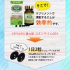 ASTALIVE（アスタライブ) 還元型 コエンザイムQ10 60粒 還元型 CoQ10 100mg（カネカ社製）＋ バイオペリン ＋ 大豆レシチン