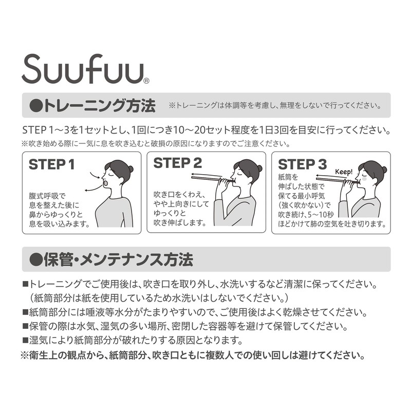 Suufuu Easy Blow Back Mouth Beauty Abdominal Breathing Training Equipment