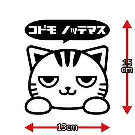 ベイビーインカー キッズインカー カッティングステッカー Baby in Car kids in Car 子供が乗ってます 猫 ネコ ブラック 黒