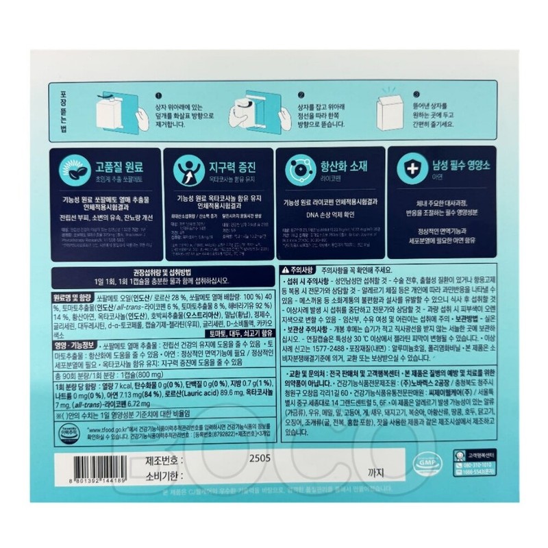 CJ Prostate So Octacosanol 800mg x 90 Capsules Saw Palmetto