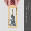 KAIUN-DO Cut-Out Bookmark Featuring World Musicians & Sculptures - Interesting