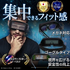 Outrun Welding Glasses, Welding Surface, Automatic Shade, Welding, Ultra Lightweight, Japanese Company, Solar Power Welding Helmet, Welding Mask (3 Sides)
