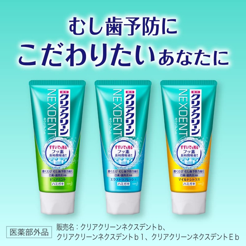 Clear Clean NEXDENT Breath Kirei Aquacitrus Medicated Toothpaste