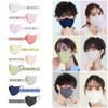 MIR 3D Cooling Mask, 52 Pieces, Non-Woven Mask, Does Not