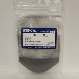 Experiment-kun No. 18 Iron Powder, Easy Experiment, Plus Activated Carbon, Measuring Set, Comes in a Convenient Video Up! Magnetic Experiment, Classic, Science, Chemistry, STEM Education, Chemistry,