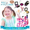 わたしのメイクごっこBOX　シャイニークイーン 11点セット ([バラエティ])