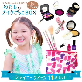 わたしのメイクごっこBOX　シャイニークイーン 11点セット ([バラエティ])