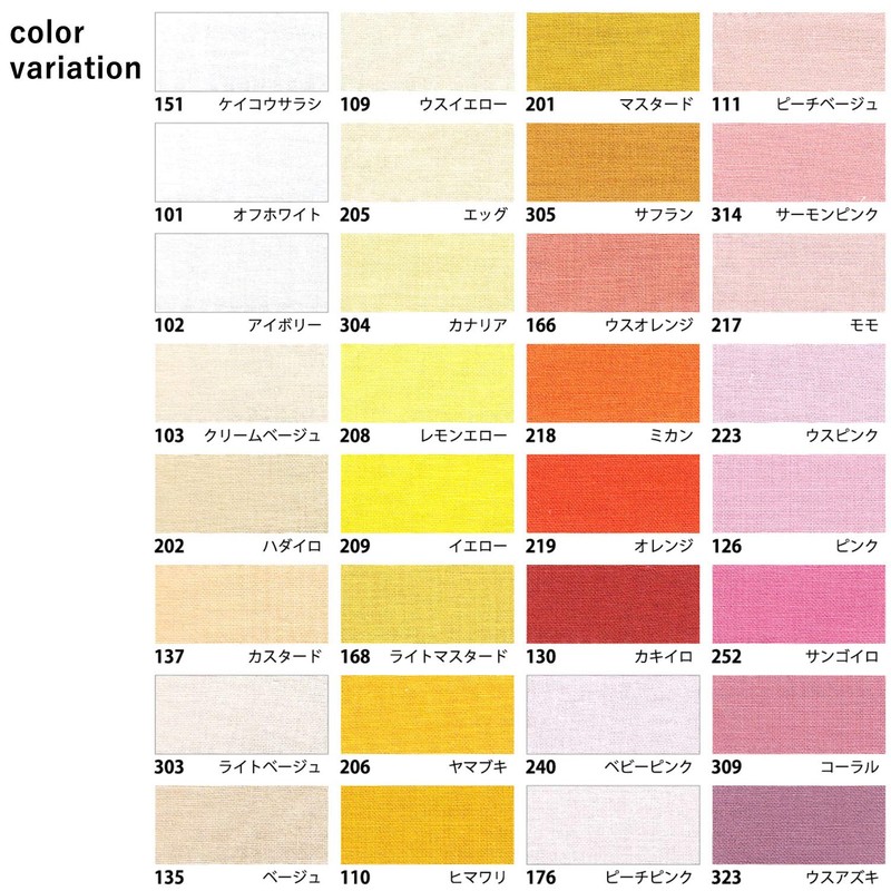 Nippon Chuko Eight Square Solid Fabric 100% Cotton Shirting Off