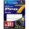 プロセブン テレビ転倒防止マット 32-37V型まで P-TV37C