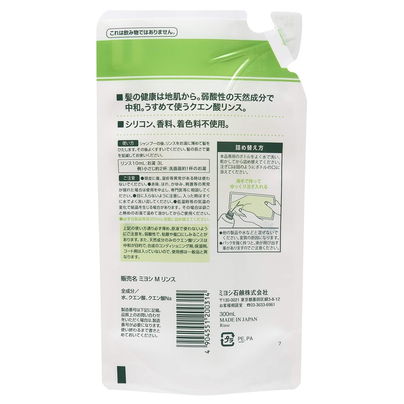 Free Soap for rinse, if Replacement 300ml