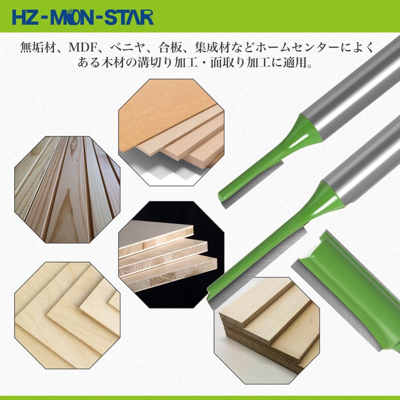 HZ-MON-STAR 0.2 inch (6 mm) Shaft Trimmer Bit Set of