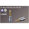 Nepros 1/4"sq. Closs Bit Socket Wrench