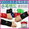 KC Certified Wrist Guard & Wristband by Ara Trading Wristband (Small, 2-Piece Set-Green) 10ea