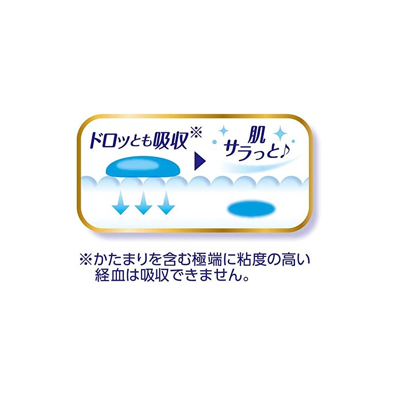 Sofy Hadamoi 9.1 inches (23 cm) with wings, 20 sheets