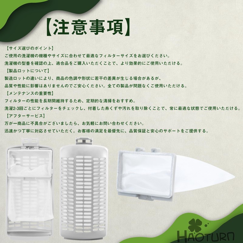 HAOTUNR Washing Machine Lint Filter for Toshiba 42044776 AW-42ML AW-45M5