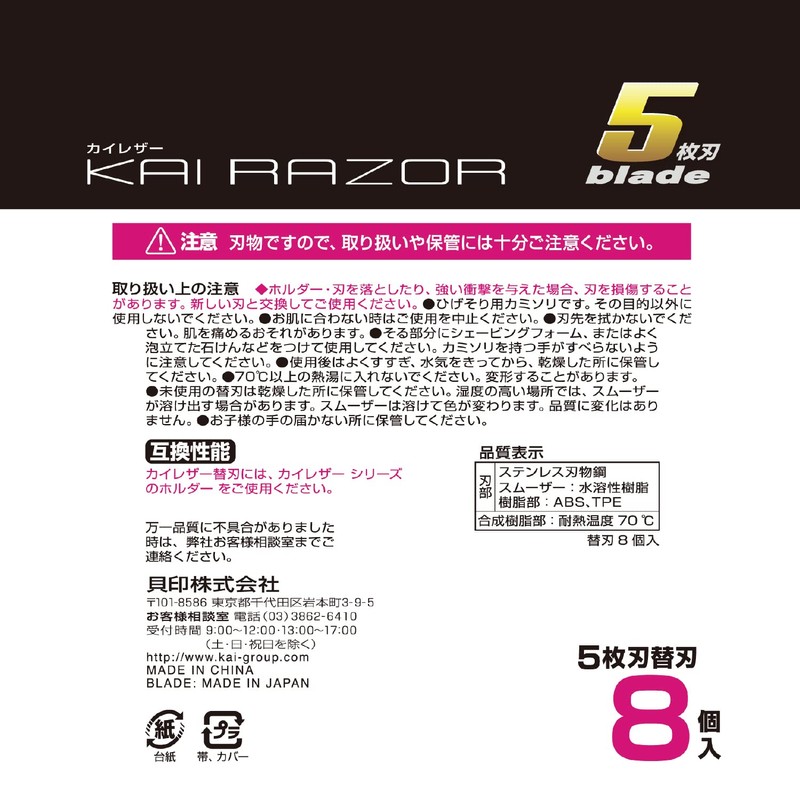 Kai Kaireza 5-blade blade (8 pcs)