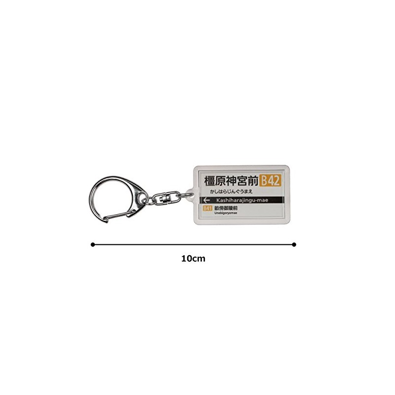 Kintetsu 橿原 Lines "橿原神宮前" Key Holder 2017 Train Goods