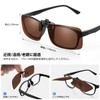 Br'Guras Clip-on Sunglasses, Leisure, Ultra Lightweight, Polarized Function, UV Reduction,