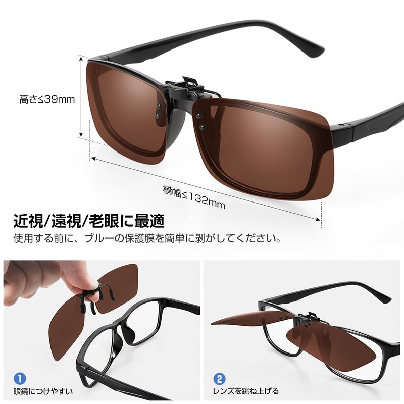 Br'Guras Clip-on Sunglasses, Leisure, Ultra Lightweight, Polarized Function, UV Reduction,