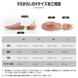 Sabotenn Shoe Keeper Shoe Tree, Premium Red Cedar, Fits 9.6 - 11.6 inches (24.5 - 29.5 cm), For Leather Shoes, Wooden Sneakers, Connected Wood Pattern, Wrinkles, Prevents Deformation, Moisture