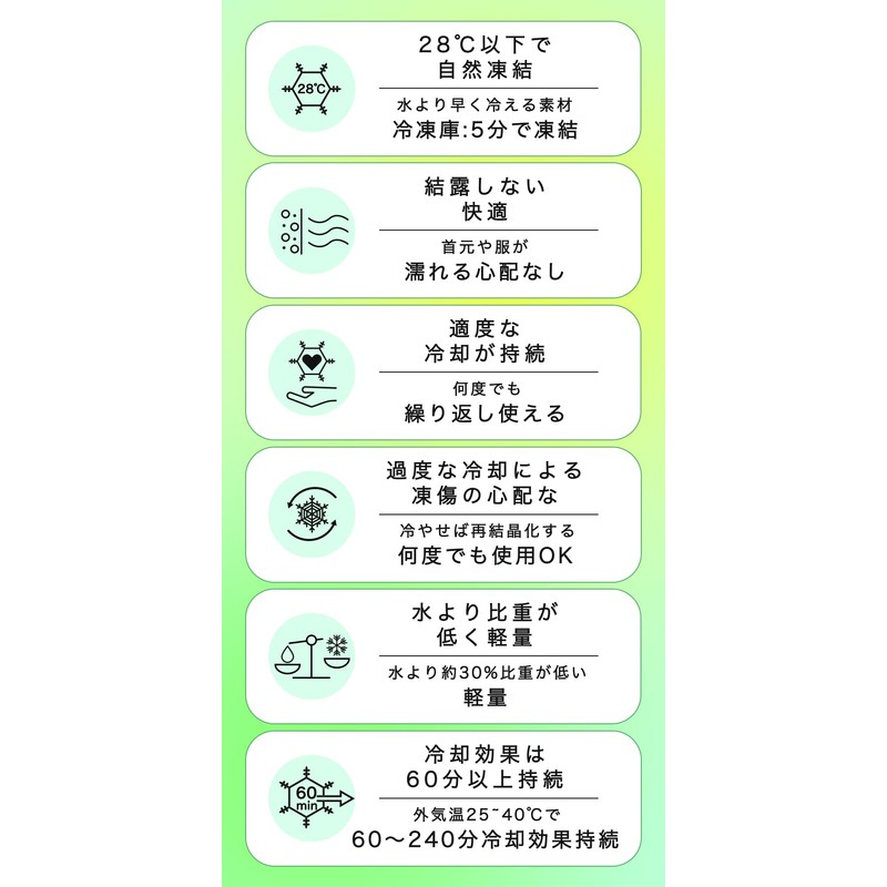 Ice School Ring, Neck Cooler, Cool Ring, For Adults, Ice