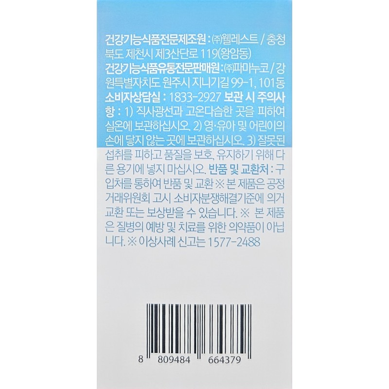 Professional Magnesium B6 1,200mg, 90 tablets, 90-day supply / 프로페셔널