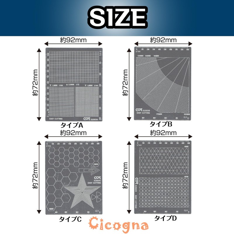 Cicogna Masking Tape Guide, Set of 4, Masking Cutting Guide,