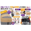 Cervin Walking Pelvic Belt, Black, M-L