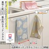 Top-sangyo 88026600 Imabari Towel Brand, Scandinavian Kitchen Towel, Fruit, Set