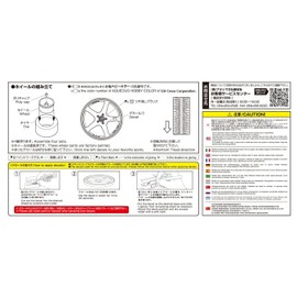 青島文化教材社 1/24 ザ・チューンドパーツシリーズ No.35 アドバンレーシングGT 19インチ プラモデル用パーツ