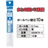 ぺんてる ボールペン替芯 ビクーニャ 0.7mm XBXM7H-C 青 10本