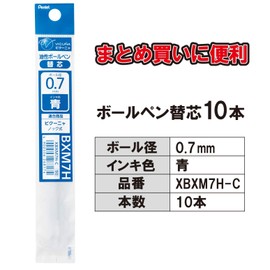 ぺんてる ボールペン替芯 ビクーニャ 0.7mm XBXM7H-C 青 10本