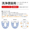 Senko 48250 New Coordinating Seat Cover for Washlet Toilet Seat