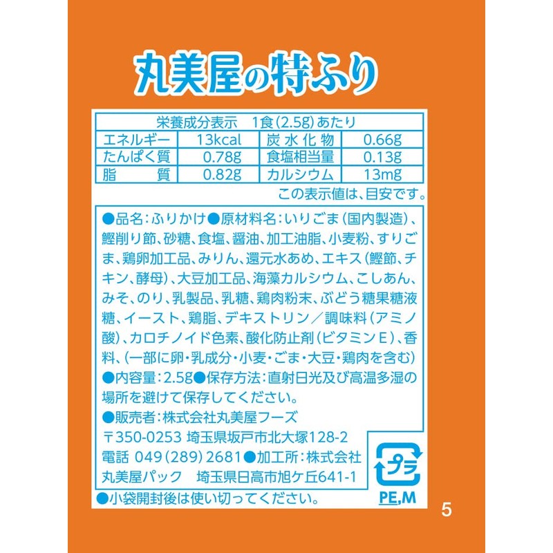 Marumiya Foods Commercial Use Special Okaka (0.1 oz (2.5 g)