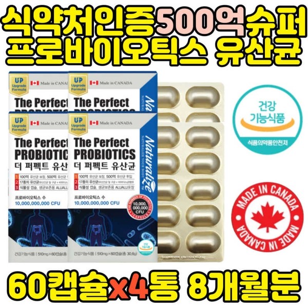 10 billion guaranteed 4th generation postbiotics live lactic acid bacteria