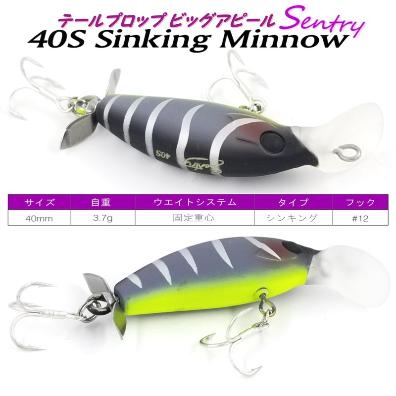 TSURINOYA 40S 3.7g Tail Prop Sinking Tiny Minnow 40mm Screw