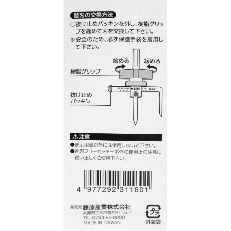 SK11 Single Blade Free Cutter Replacement Blade for Siding, SD
