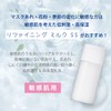 Sekkisei Clear Wellness Refining Milk SS (For Sensitive Skin) High
