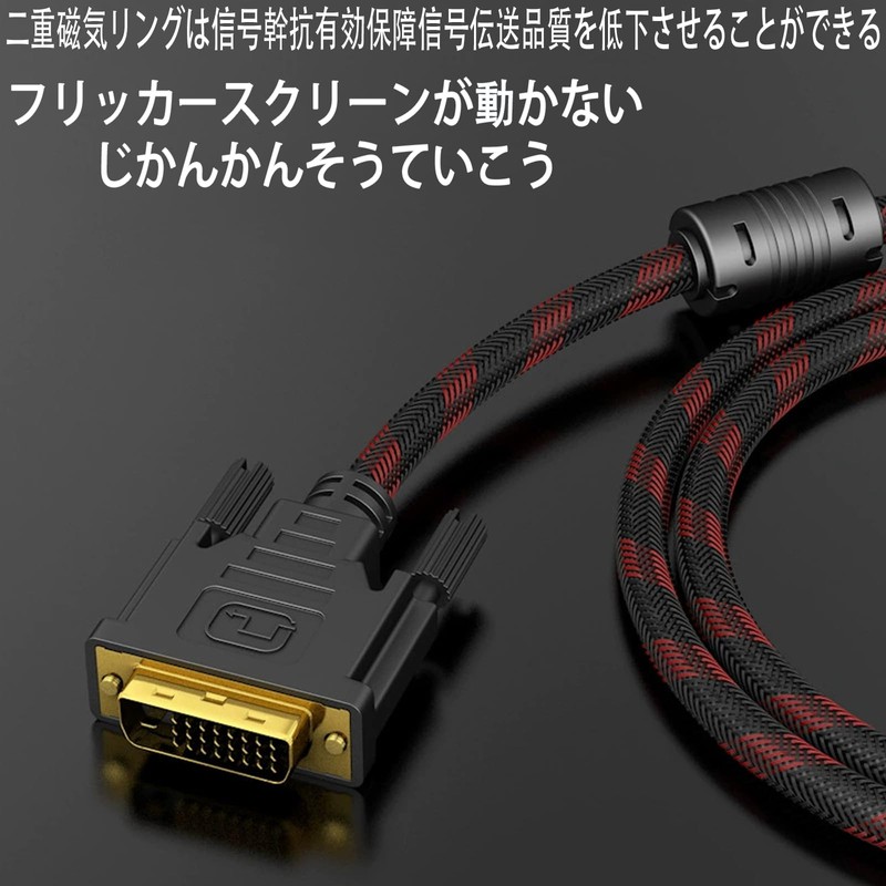 ハイビジョンテレビ、ゲーム、モニタ、プロジェクタ 用のDVI-DVIケーブル、DVI-DからDVI-Dへのデュアルリンク（24+1）（1.5 M）