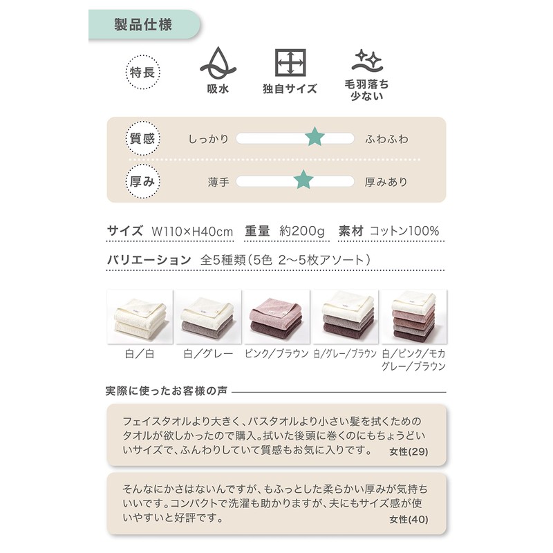 &COTTON Quanzhou Mini Bath Towel Set, 100% Cotton, 110*40 Size