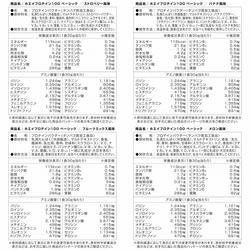 グロング プロテイン お試し セット ベーシック ホエイ 4種 小分け 個包装 国内製造