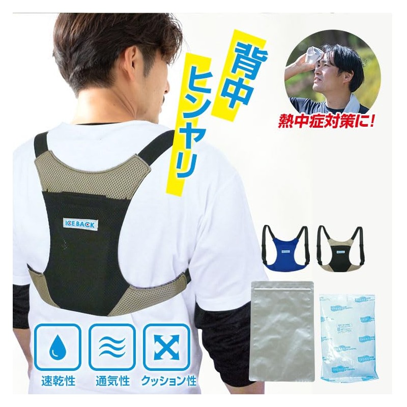 BRAIN Cool DE ICE BR-530 Ice Bag 2 (with ice