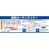MEIWA Cold Air Barrier Window Curtain for Improved Heating and
