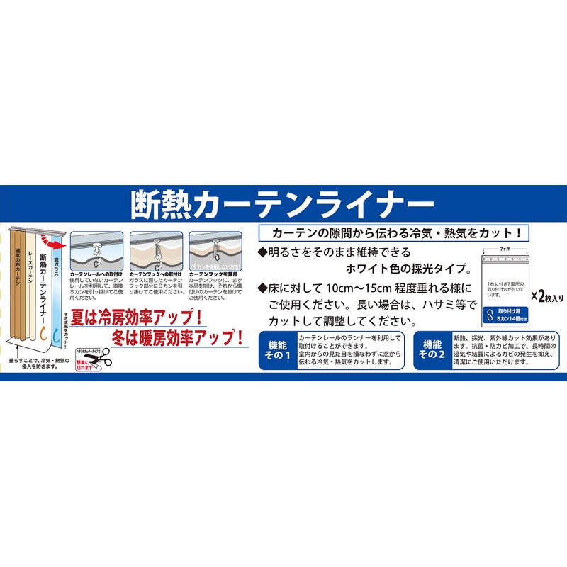 MEIWA Cold Air Barrier Window Curtain for Improved Heating and