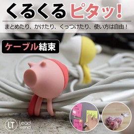 Lead Trend Cable Band Wrap Clip Zoo Animal Series Earphone Wiring etc. Cute (Pink Pig xd72)